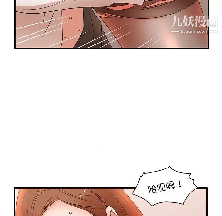 母女的秘密 第18话 第60页