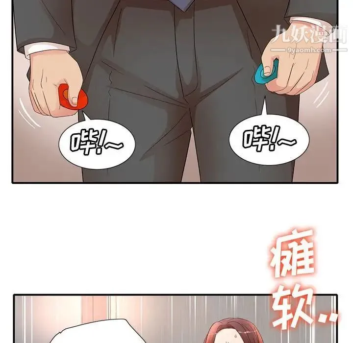 母女的秘密 第18话 第5页