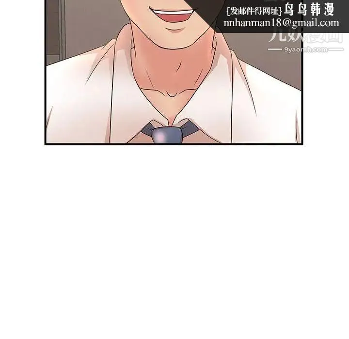 母女的秘密 第18话 第48页