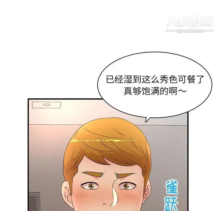 母女的秘密 第18话 第47页