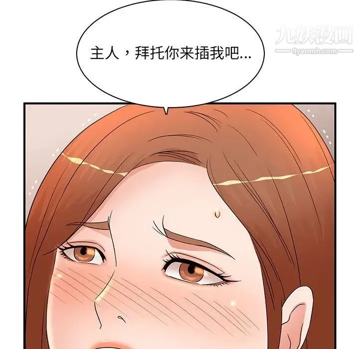母女的秘密 第18话 第28页