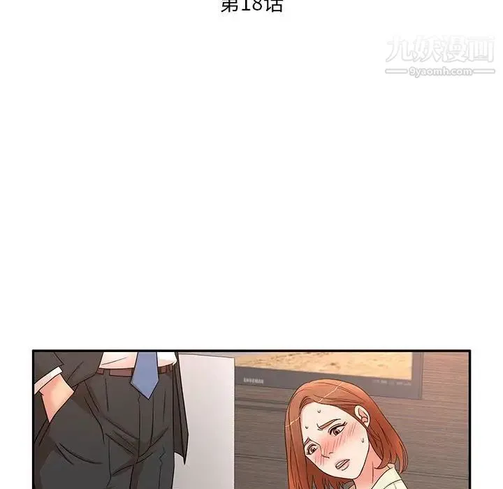 母女的秘密 第18话 第11页