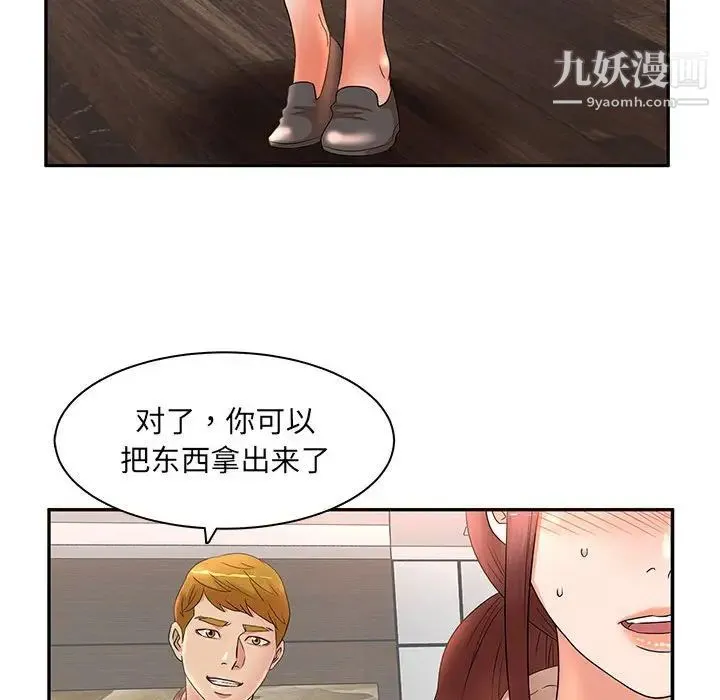 母女的秘密 第18话 第19页