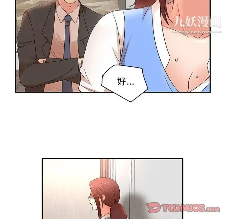 母女的秘密 第18话 第20页