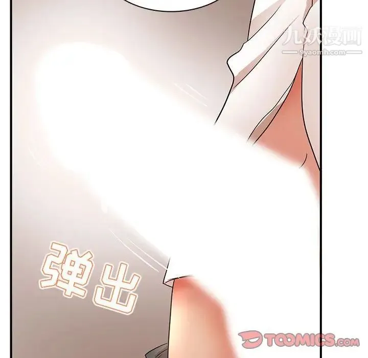 母女的秘密 第18话 第56页