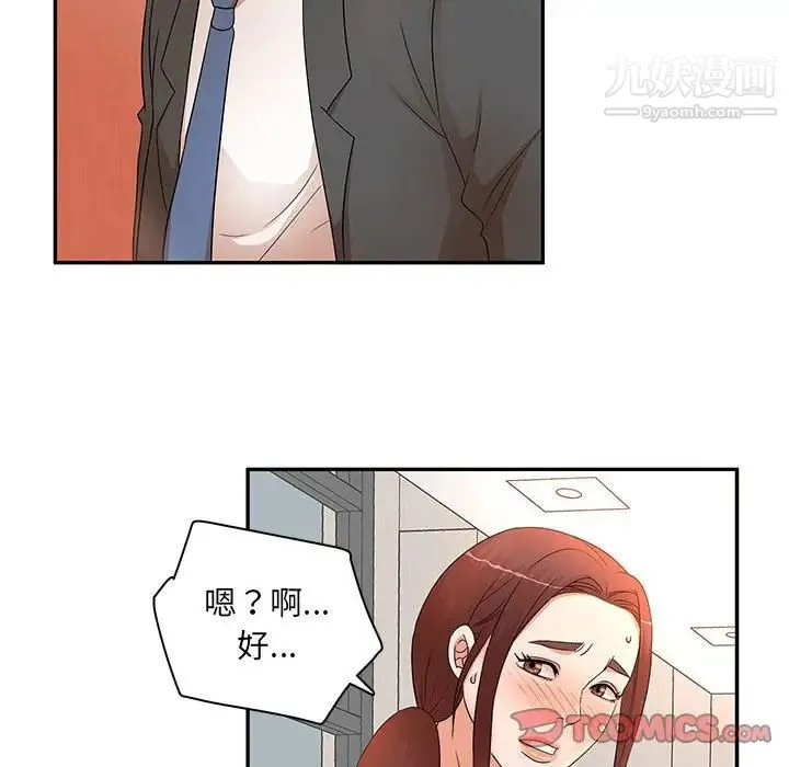 母女的秘密 第18话 第14页