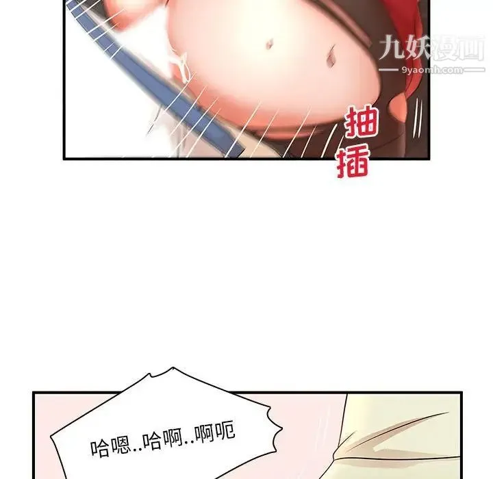 母女的秘密 第18话 第66页