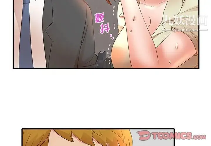 母女的秘密 第18话 第2页
