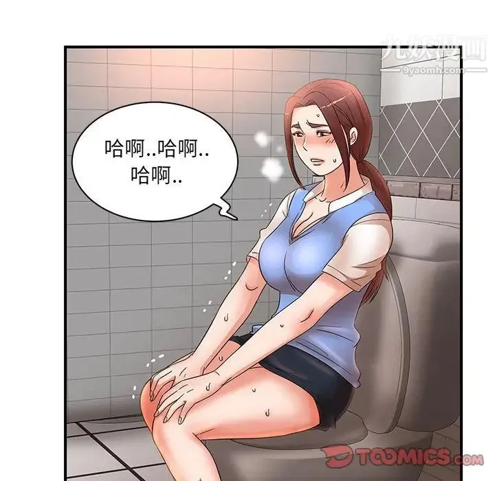 母女的秘密 第18话 第74页
