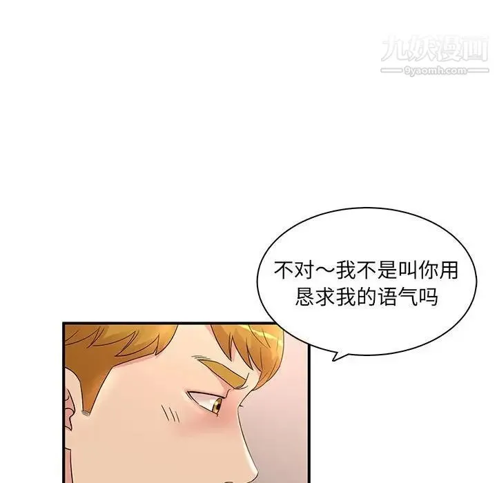 母女的秘密 第18话 第25页