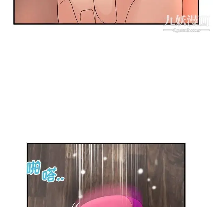 母女的秘密 第18话 第53页
