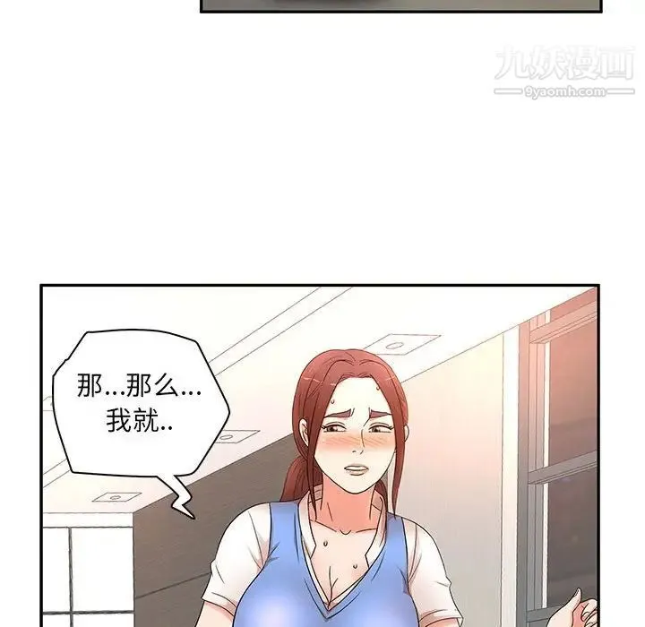 母女的秘密 第18话 第17页