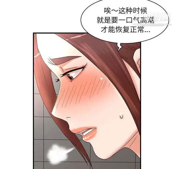 母女的秘密 第18话 第78页