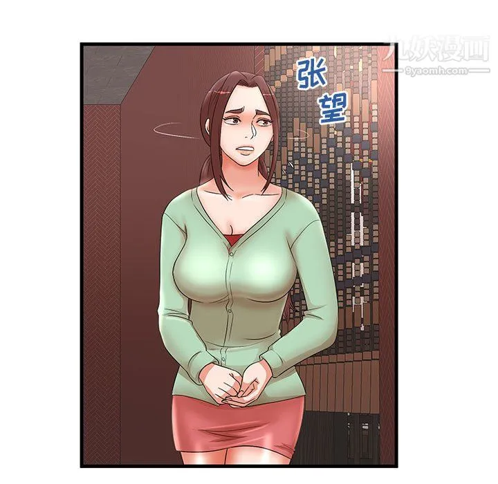 母女的秘密 第29话 第75页