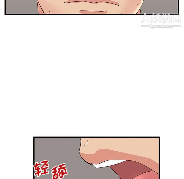 母女的秘密 第29话 第19页