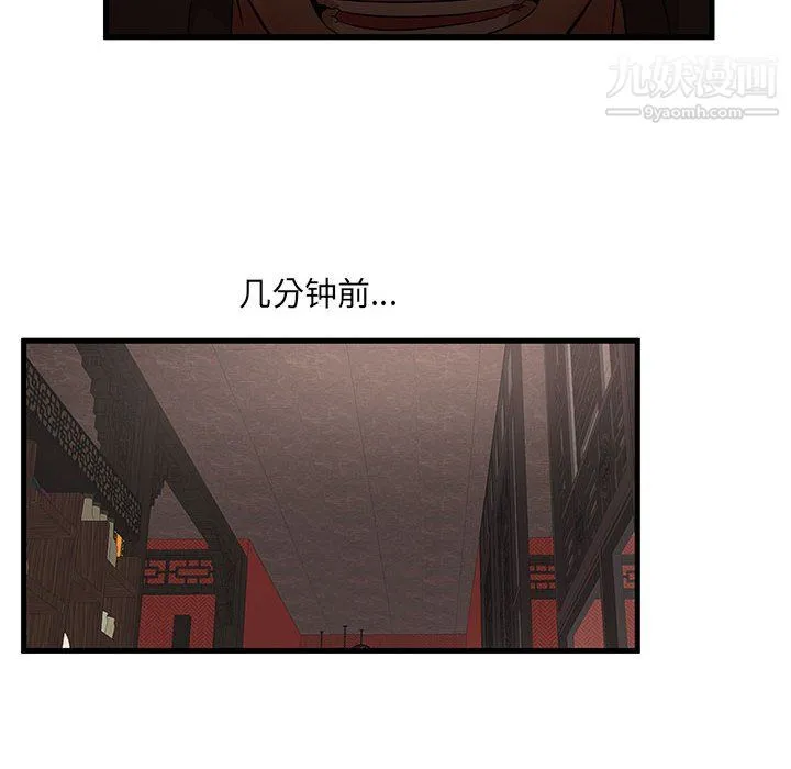 母女的秘密 第29话 第74页
