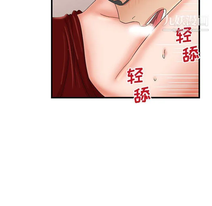 母女的秘密 第29话 第38页