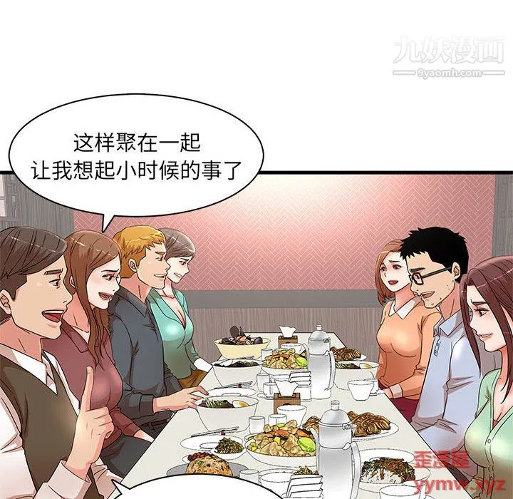 母女的秘密 第29话 第68页