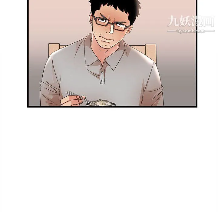 母女的秘密 第29话 第16页