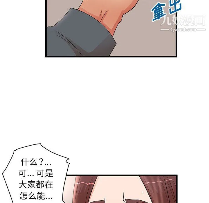 母女的秘密 第29话 第80页