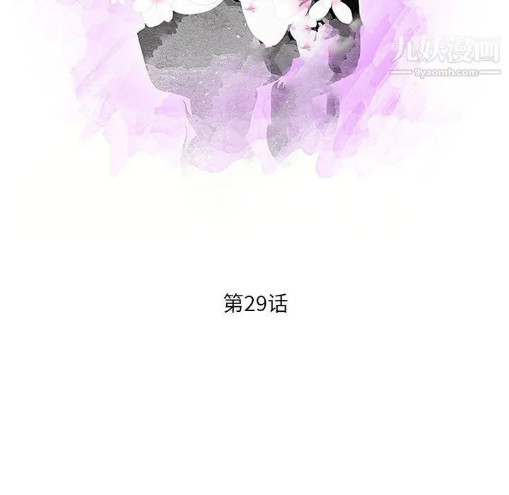 母女的秘密 第29话 第11页