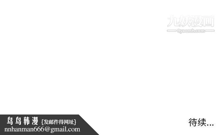 母女的秘密 第29话 第90页
