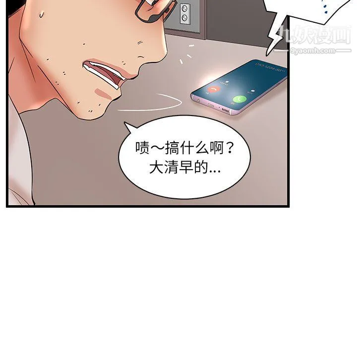母女的秘密 第29话 第49页