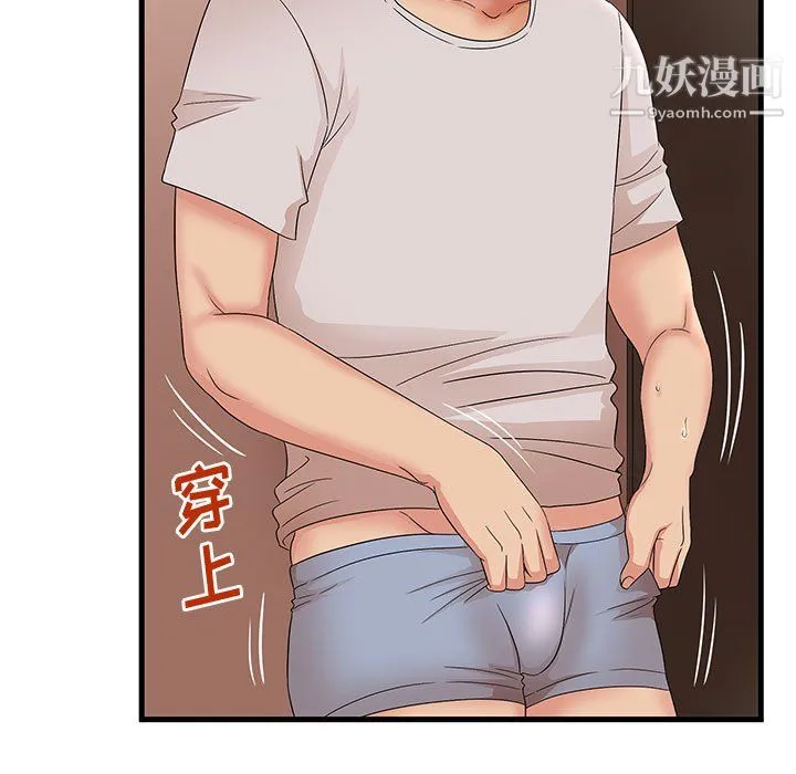 母女的秘密 第29话 第61页
