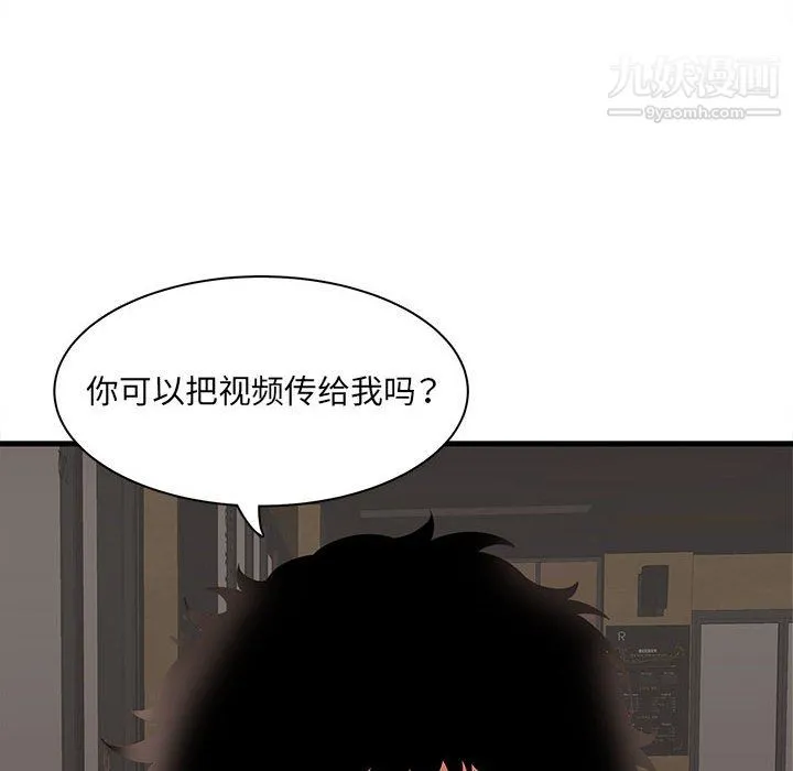 母女的秘密 第29话 第8页