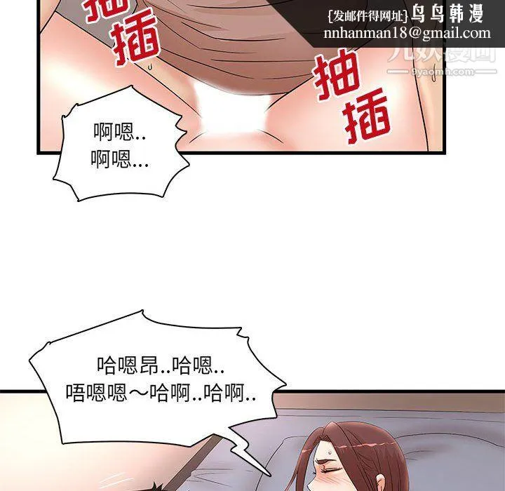 母女的秘密 第29话 第46页