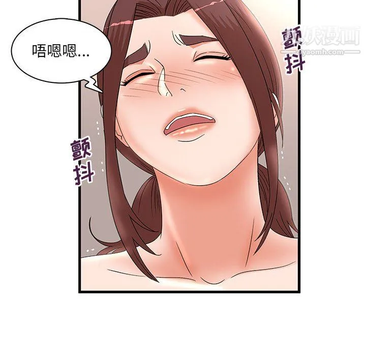 母女的秘密 第29话 第24页