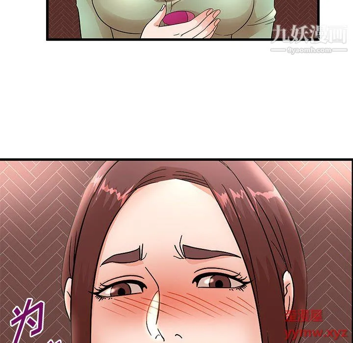 母女的秘密 第29话 第88页