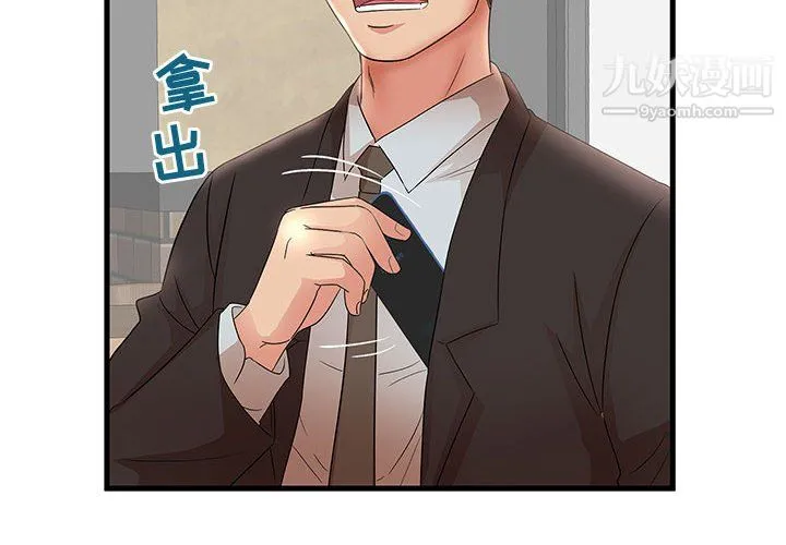 母女的秘密 第29话 第4页