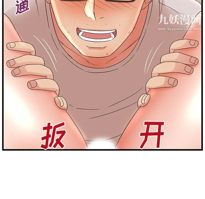母女的秘密 第29话 第32页