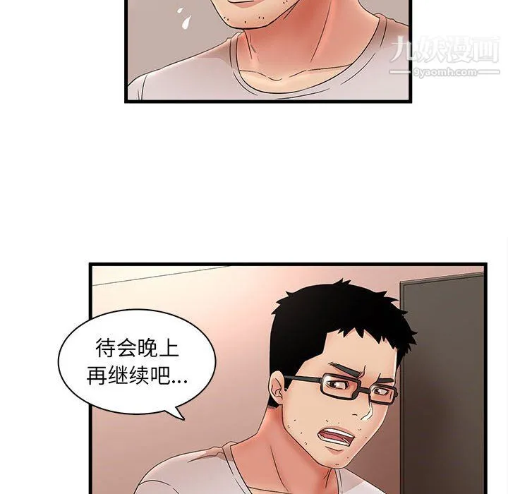 母女的秘密 第29话 第60页