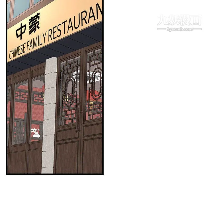 母女的秘密 第29话 第64页