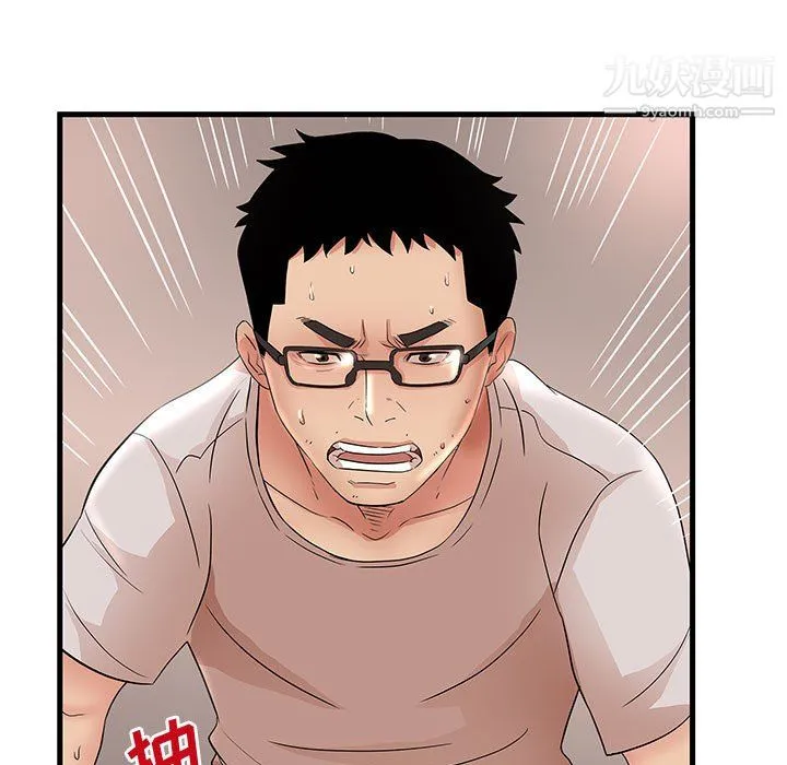 母女的秘密 第29话 第45页