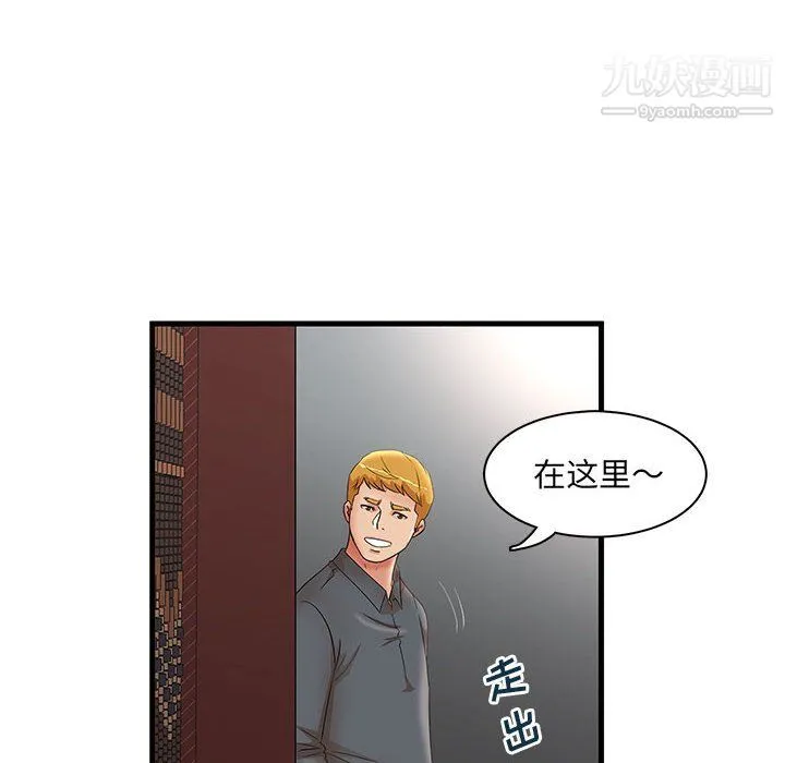 母女的秘密 第29话 第76页