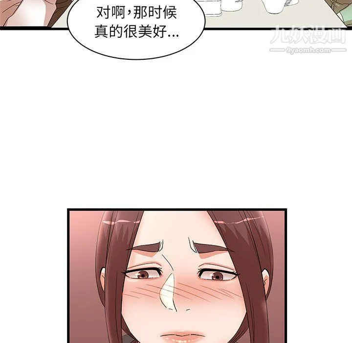 母女的秘密 第29话 第69页