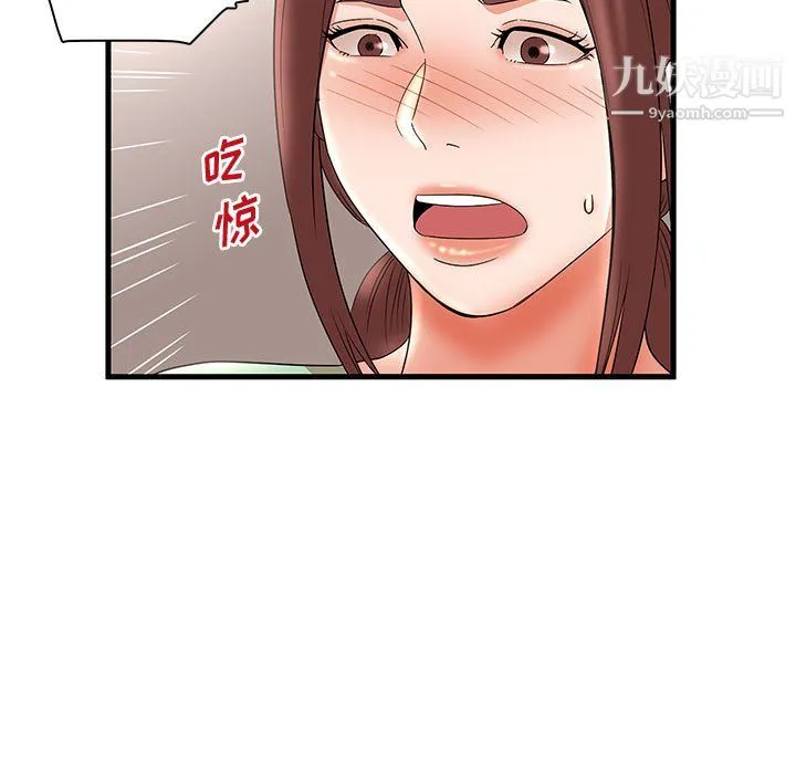 母女的秘密 第29话 第81页
