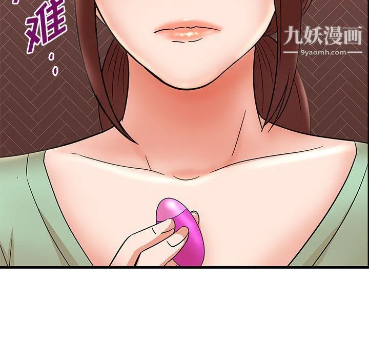 母女的秘密 第29话 第89页