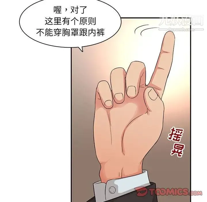 母女的秘密 第6话 第30页