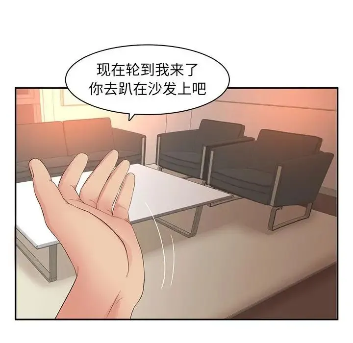 母女的秘密 第6话 第73页