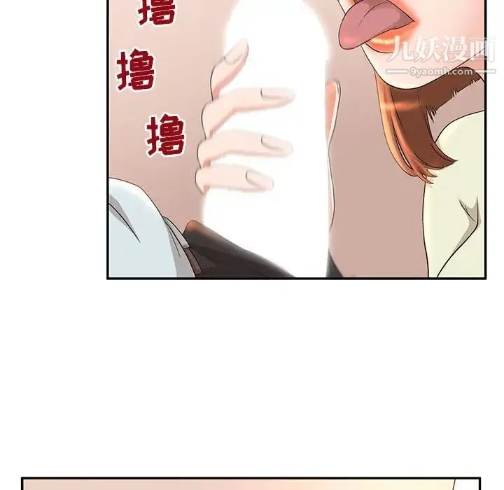 母女的秘密 第6话 第57页