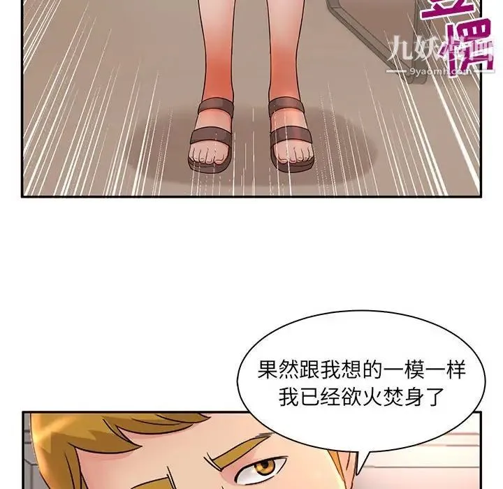 母女的秘密 第6话 第43页