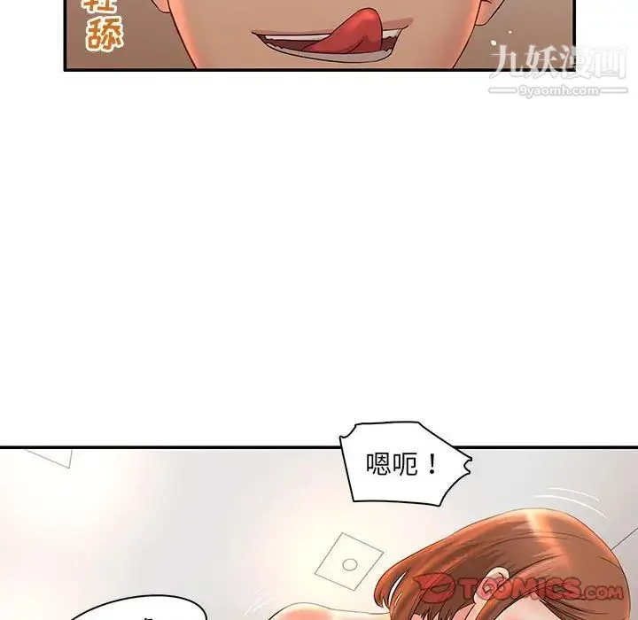 母女的秘密 第6话 第82页