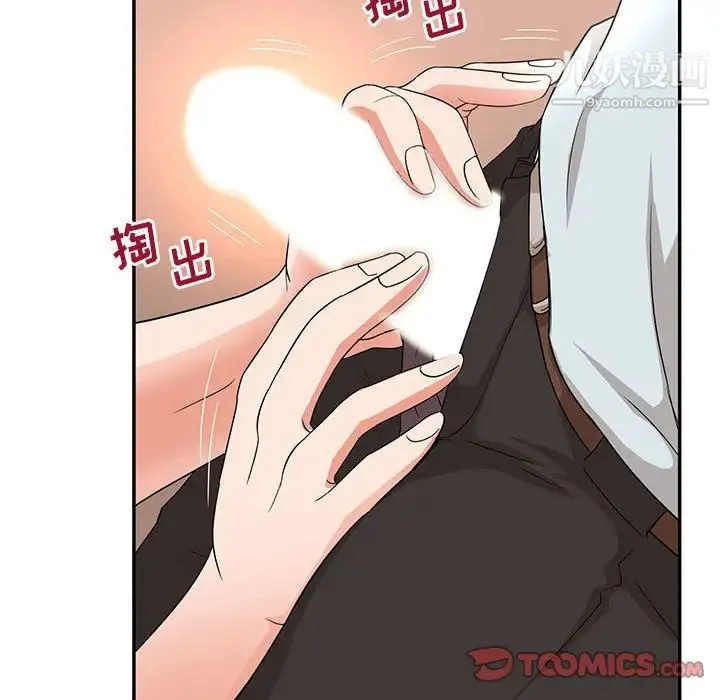 母女的秘密 第6话 第50页