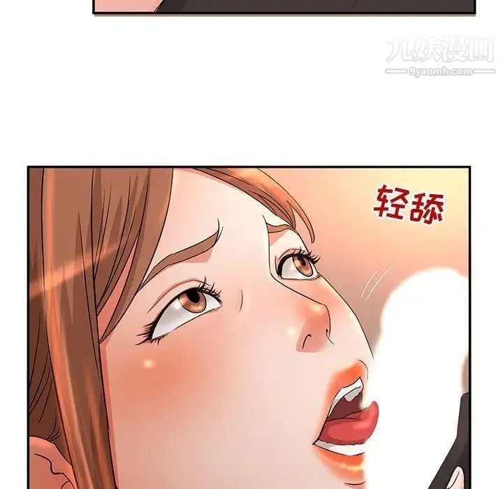 母女的秘密 第6话 第51页