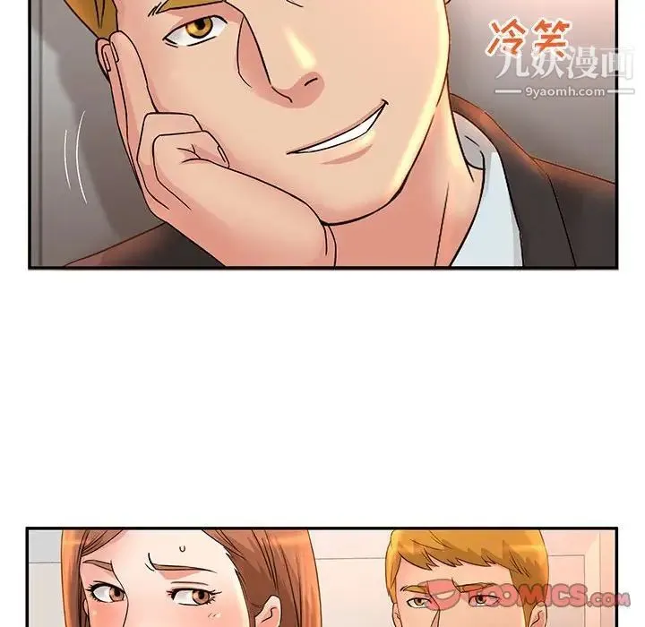 母女的秘密 第6话 第44页