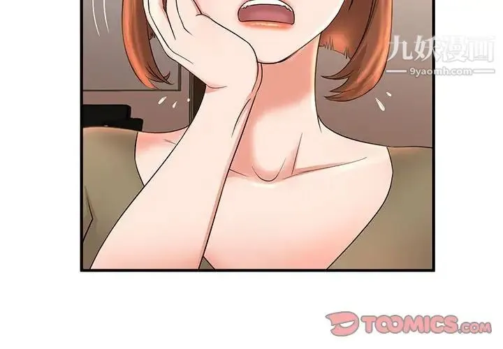 母女的秘密 第6话 第2页